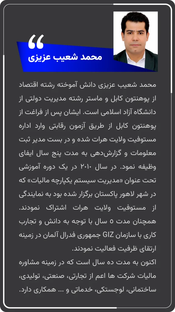 بنر های لنندینگ مالیات