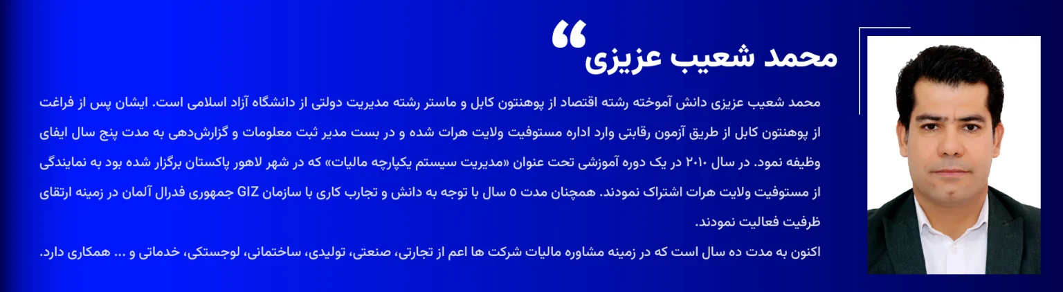 بنر های آپدیت شده مالیات