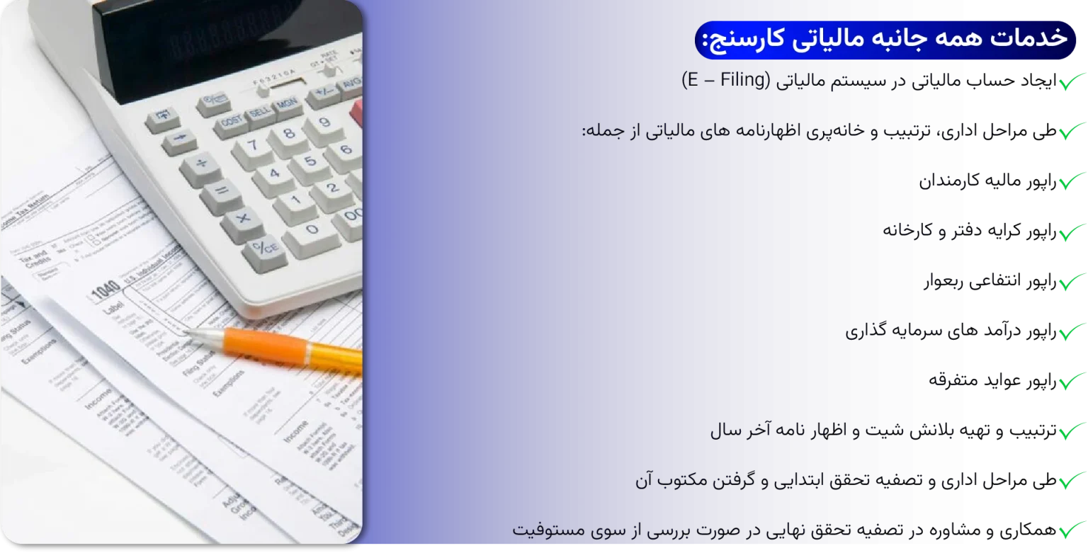 بنر های آپدیت شده مالیات-06