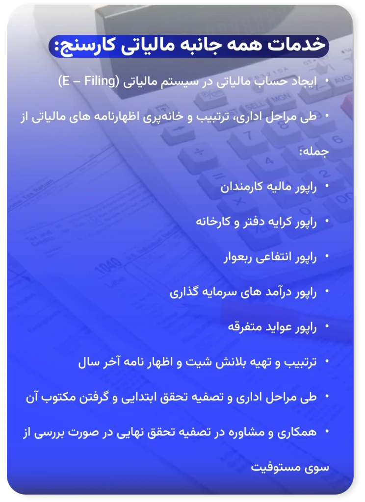بنر های آپدیت شده مالیات-07