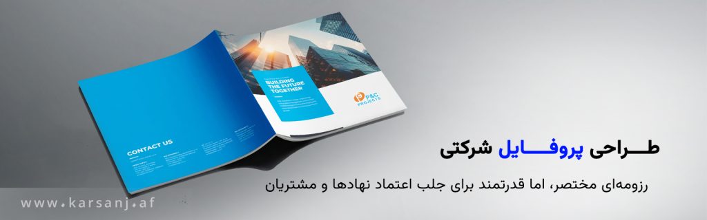 تصویر بنر خدمت بزنس پروفایل با طراحی حرفه‌ای و رنگ‌بندی سازمانی